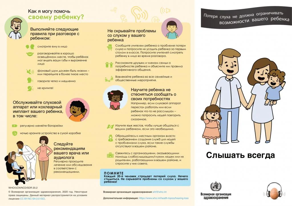 Flyer for parents-RUSSIAN-LR-1.jpg Flyer for parents-RUSSIAN-LR-1.jpg