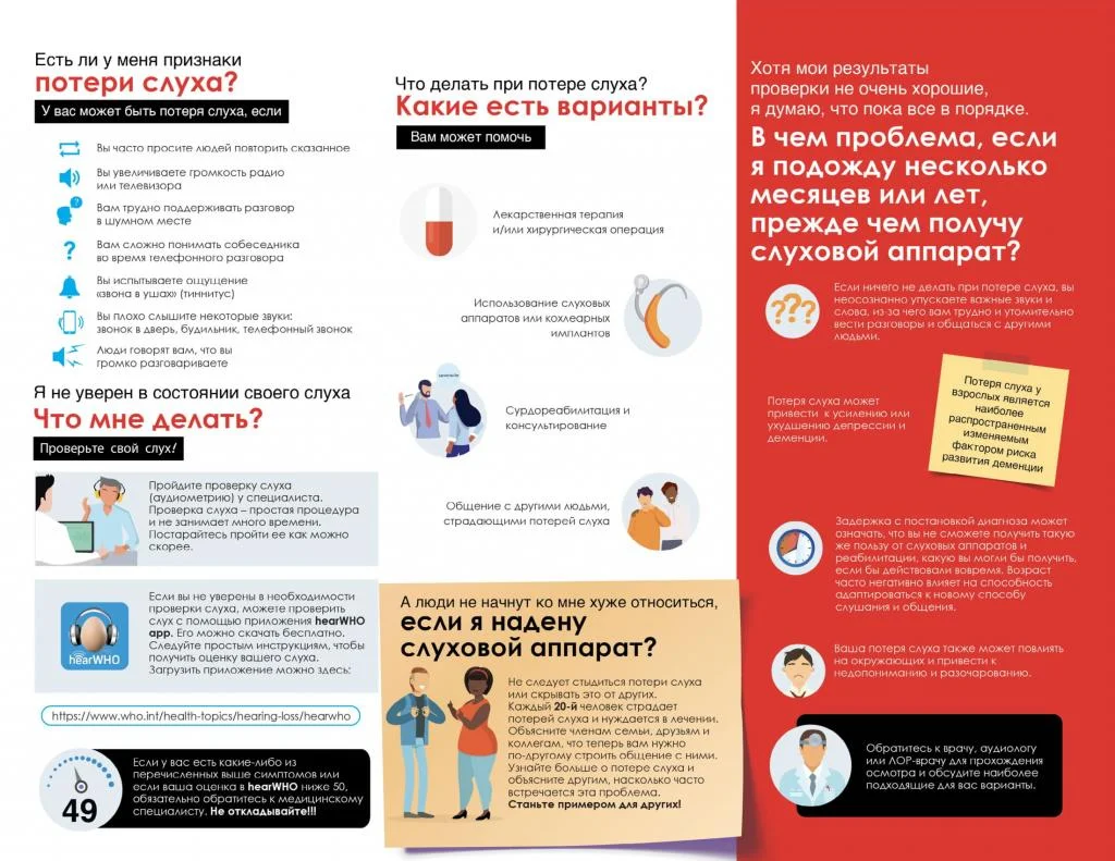 Flyer for people with hearing loss-RUSSIAN-LR-1.jpg Flyer for people with hearing loss-RUSSIAN-LR-1.jpg