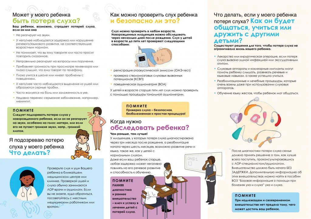 Flyer for parents-RUSSIAN-LR-2.jpg Flyer for parents-RUSSIAN-LR-2.jpg