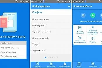 Записаться на прием к врачу можно через приложение «Мед Онлайн» Записаться на прием к врачу можно через приложение «Мед Онлайн»