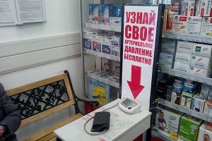 В Калининградских аптеках появилась возможность измерить артериальное давление