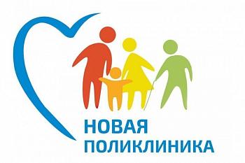 Состоится Всероссийский семинар по «бережливым технологиям» для специалистов поликлиник