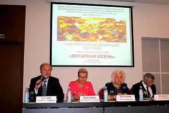 В Калининграде открылся международный Балтийский медицинский конгресс «Янтарная осень»