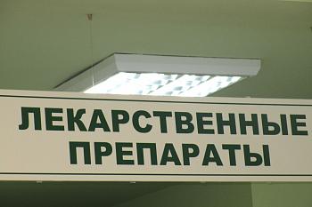 В Калининграде состоится форум по вопросам закупок лекарственных средств
